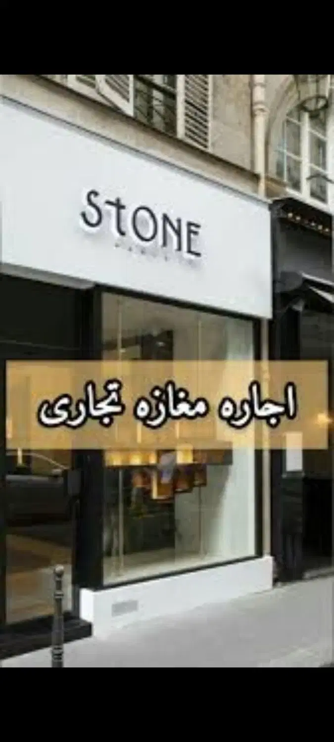 مغازه در معلم شمالی