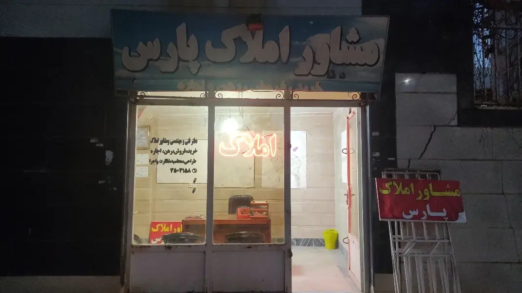 تجاری مسکونی بر خیابان شهدا
