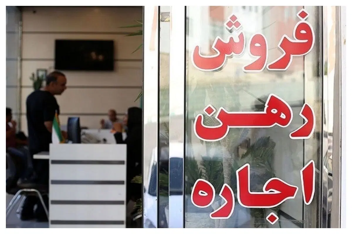 مغازه اجاره ای