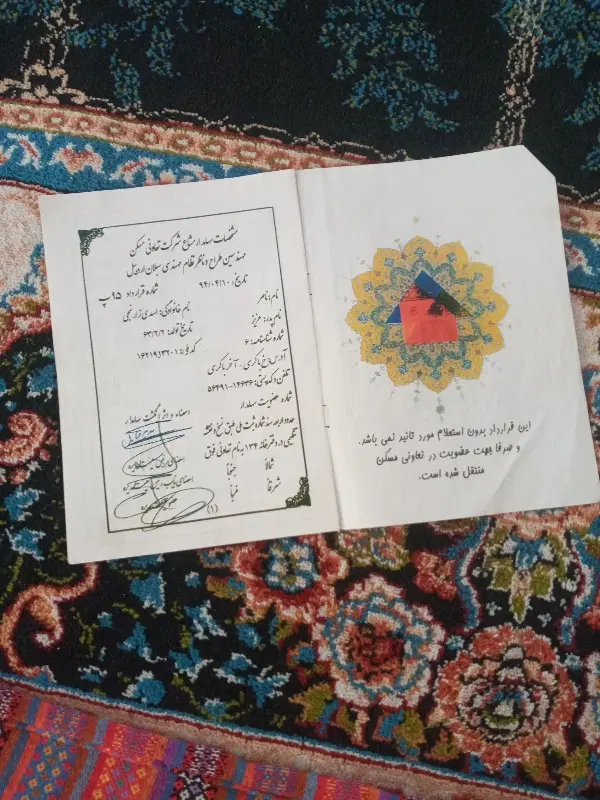 زمین قراردادی نظام مهندسی