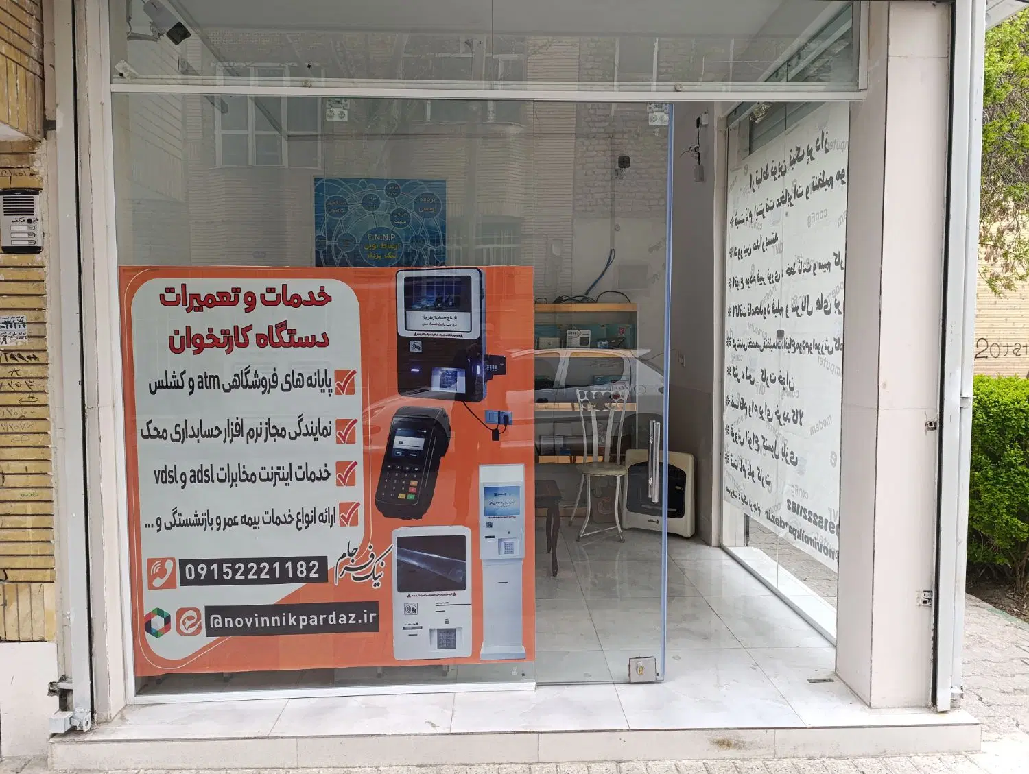 فروش مغازه ایثارگران
