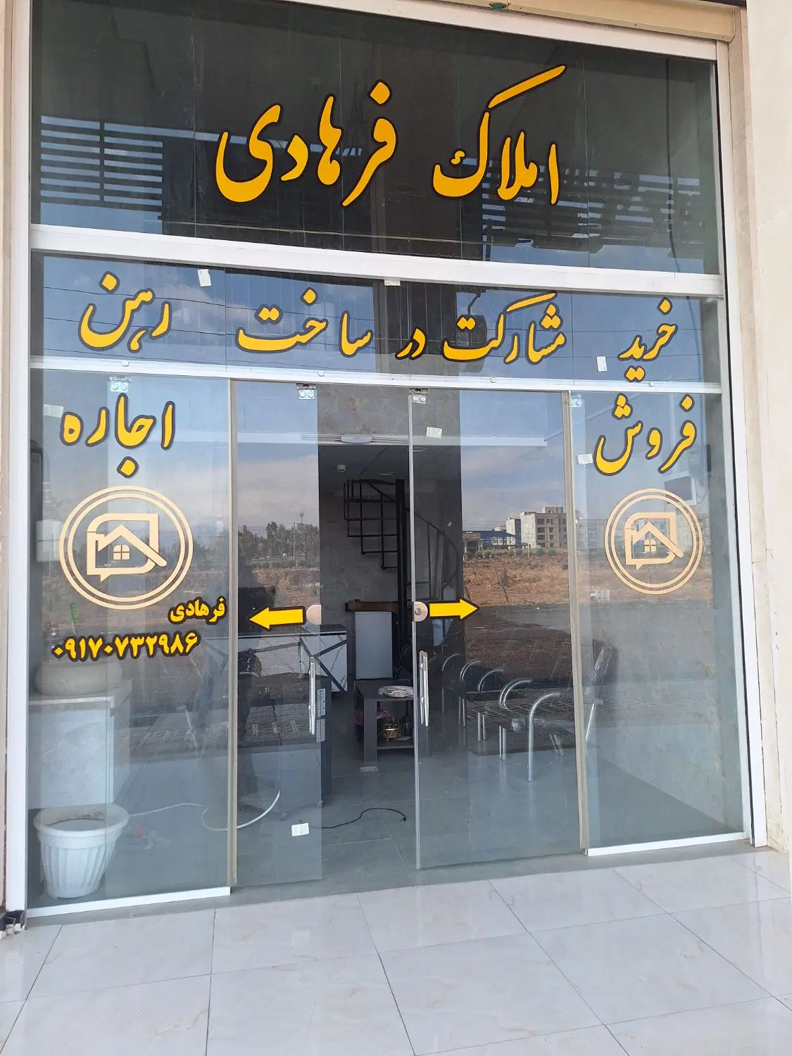 فروش مغازه