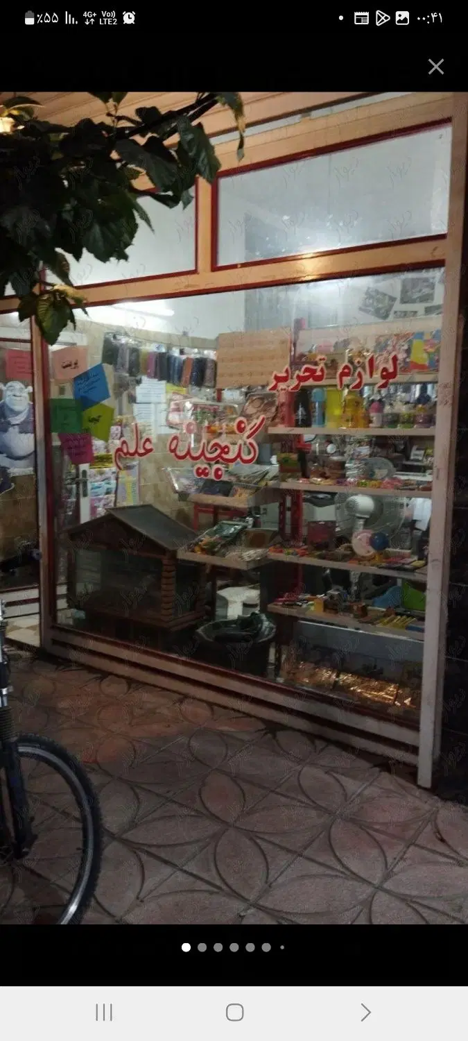 اجاره مغازه ۳۰ متری در خرمدشت