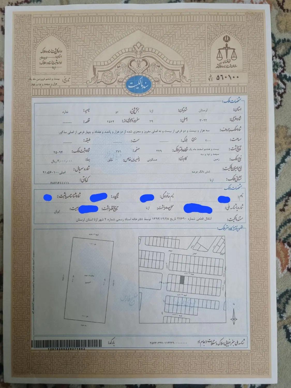 زمین مسکونی ۲۰۰ متری