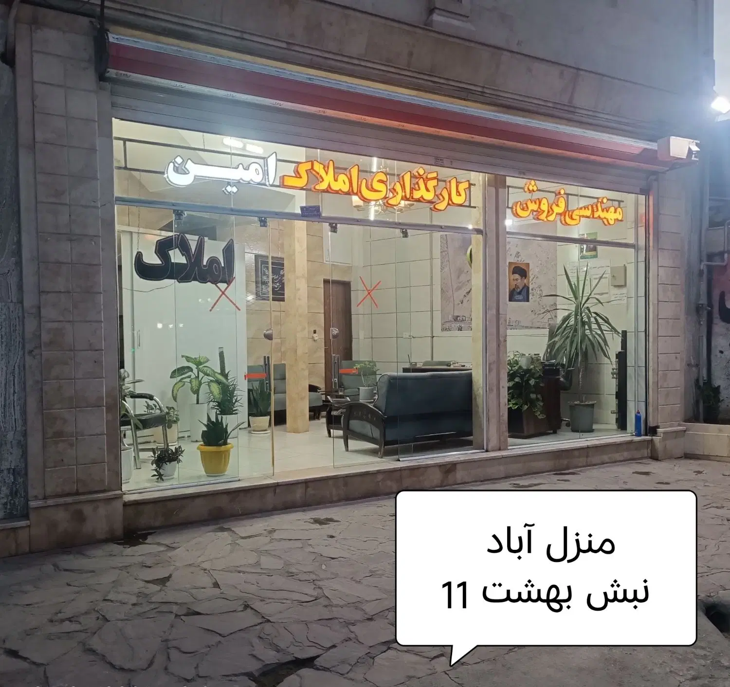 چند واحد برای فروش
