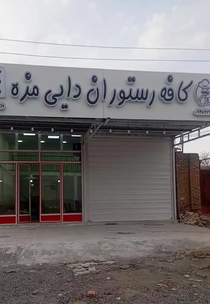 اجاره