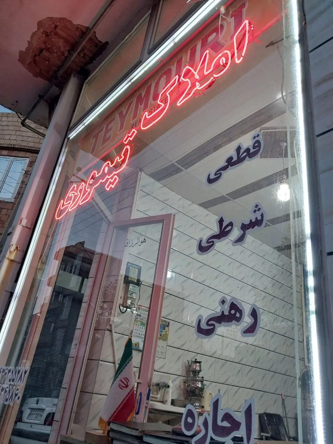 خانه ای اجاره ای 88متری