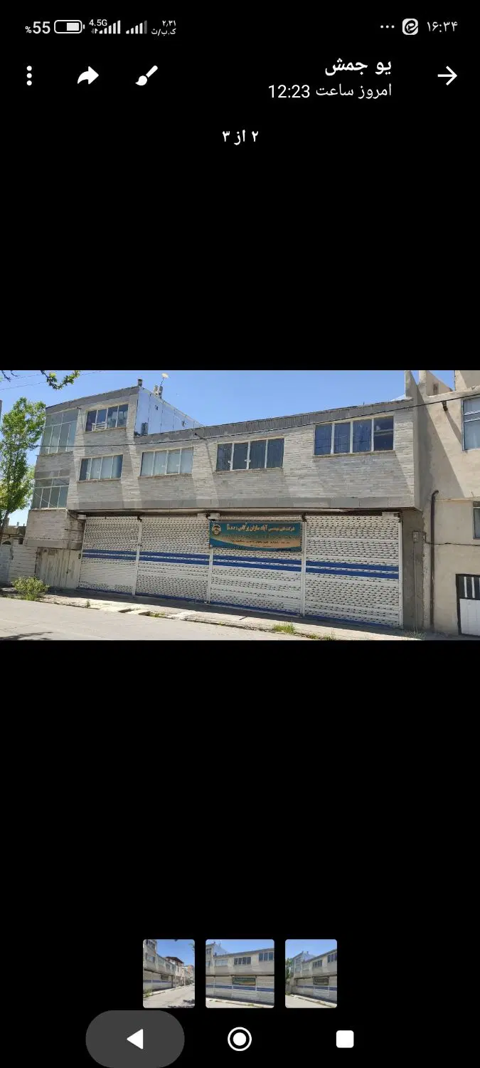 ساختمان مسکونی تجاری