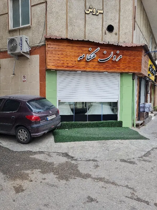 فروش مغازه اوایل ۱۶متری مالکم