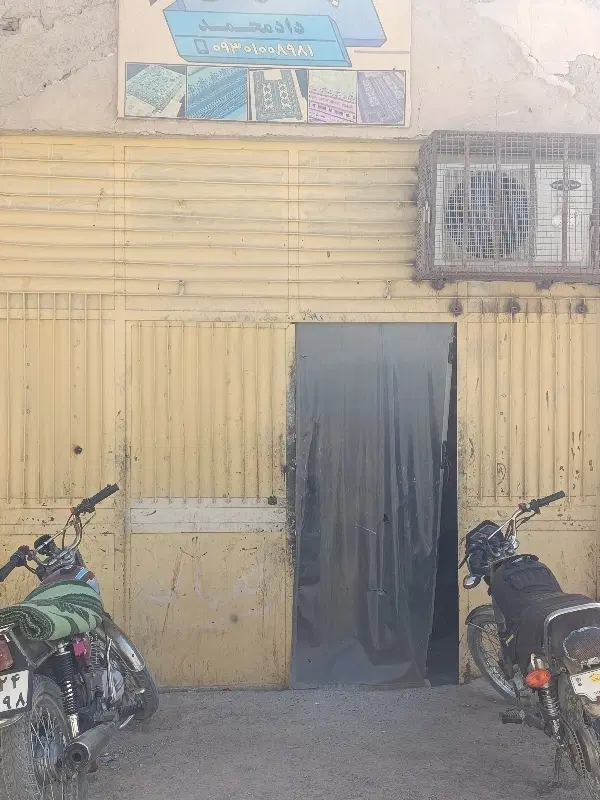 فروش مغازه تپه ای