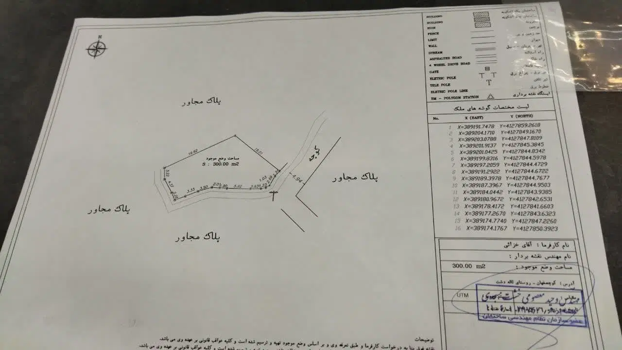 ۳۰۰ متر زمین صددرصد مسکونی