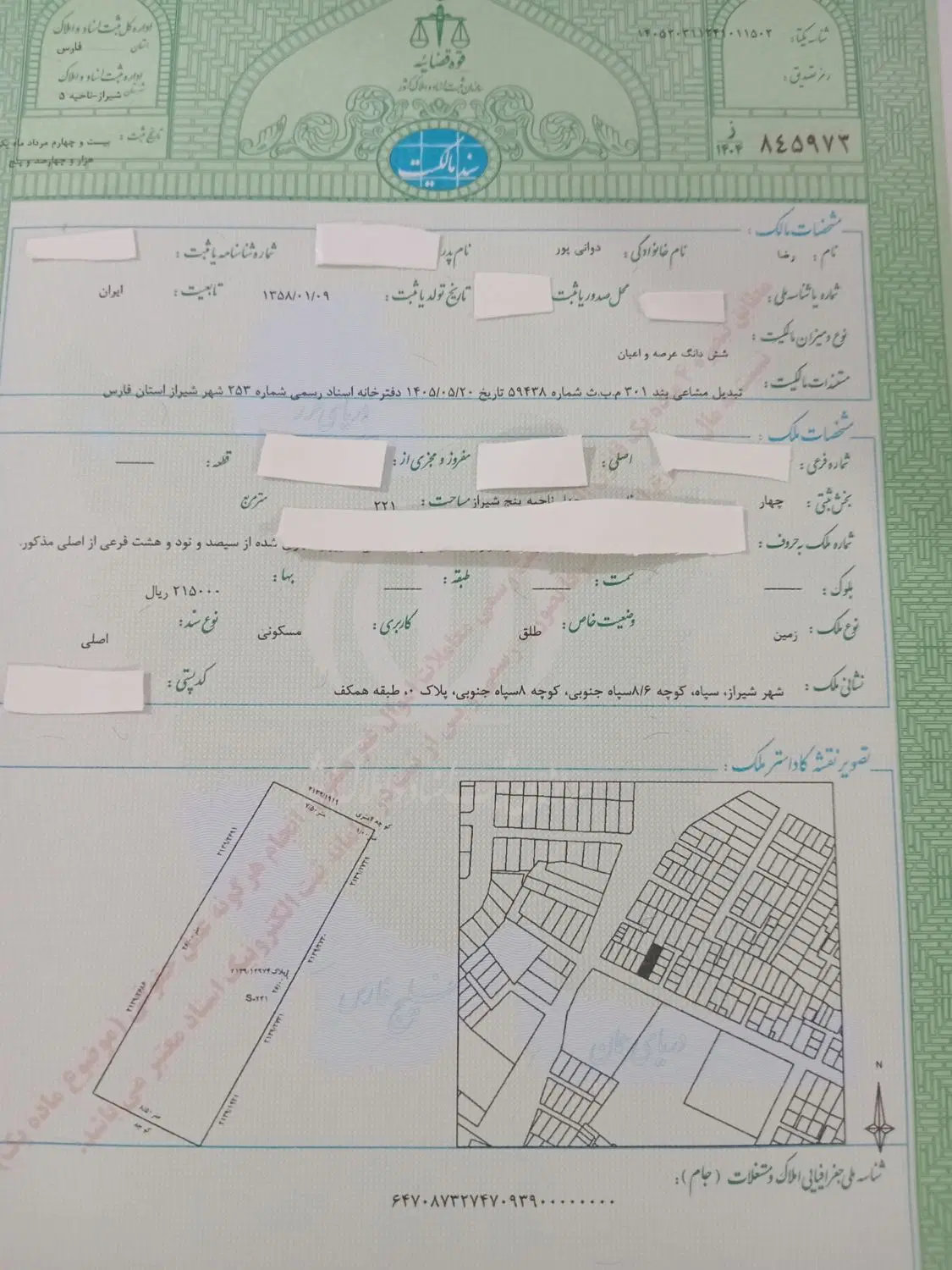 خانه ویلایی.درب حیاط سند تک برگ بلوار سپاه جنوبی