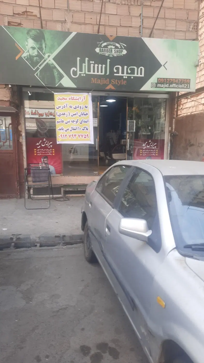 مغازه 45متری