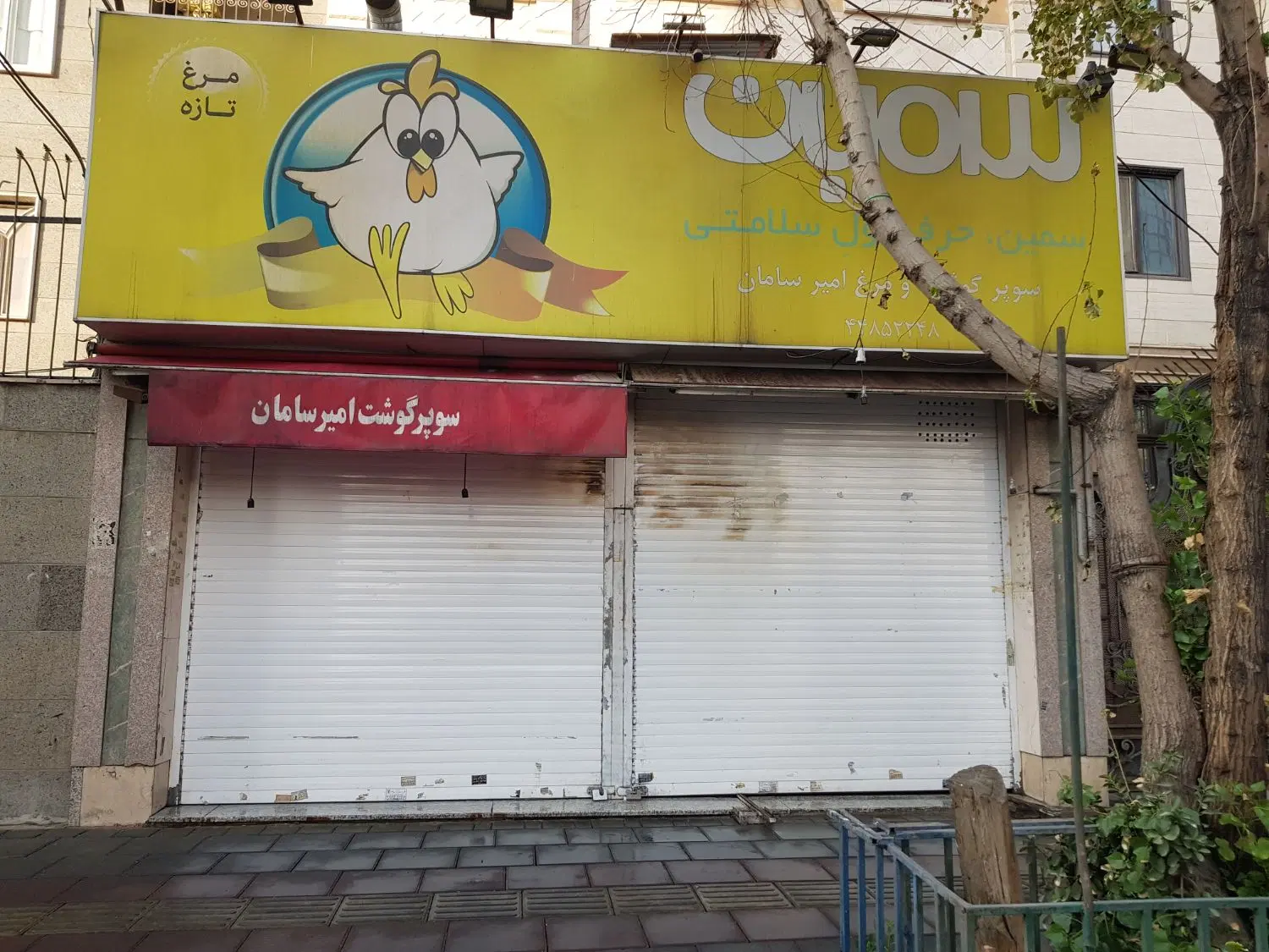 مغازه ی اجاره ای