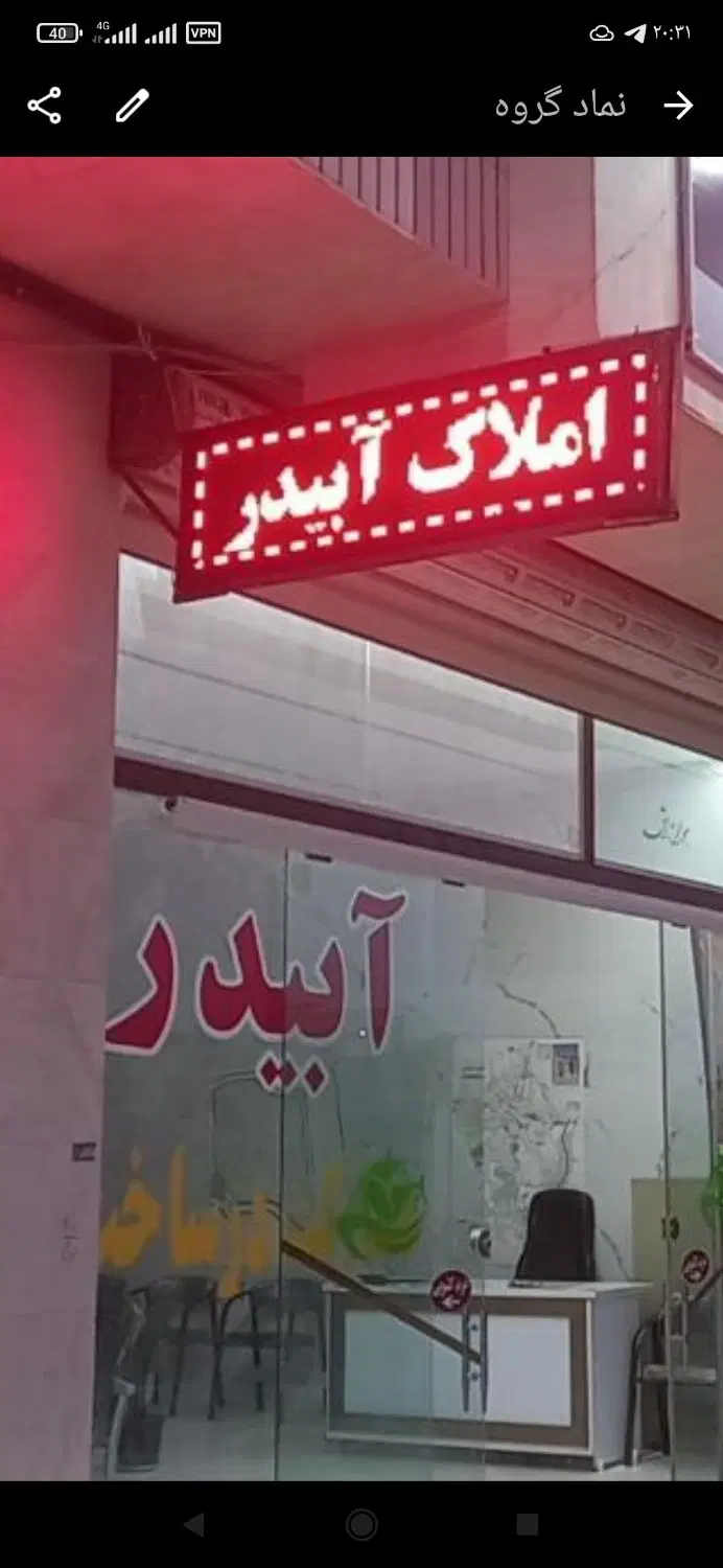 واحد 3 خوابه طبقه اول شهرک وحدت