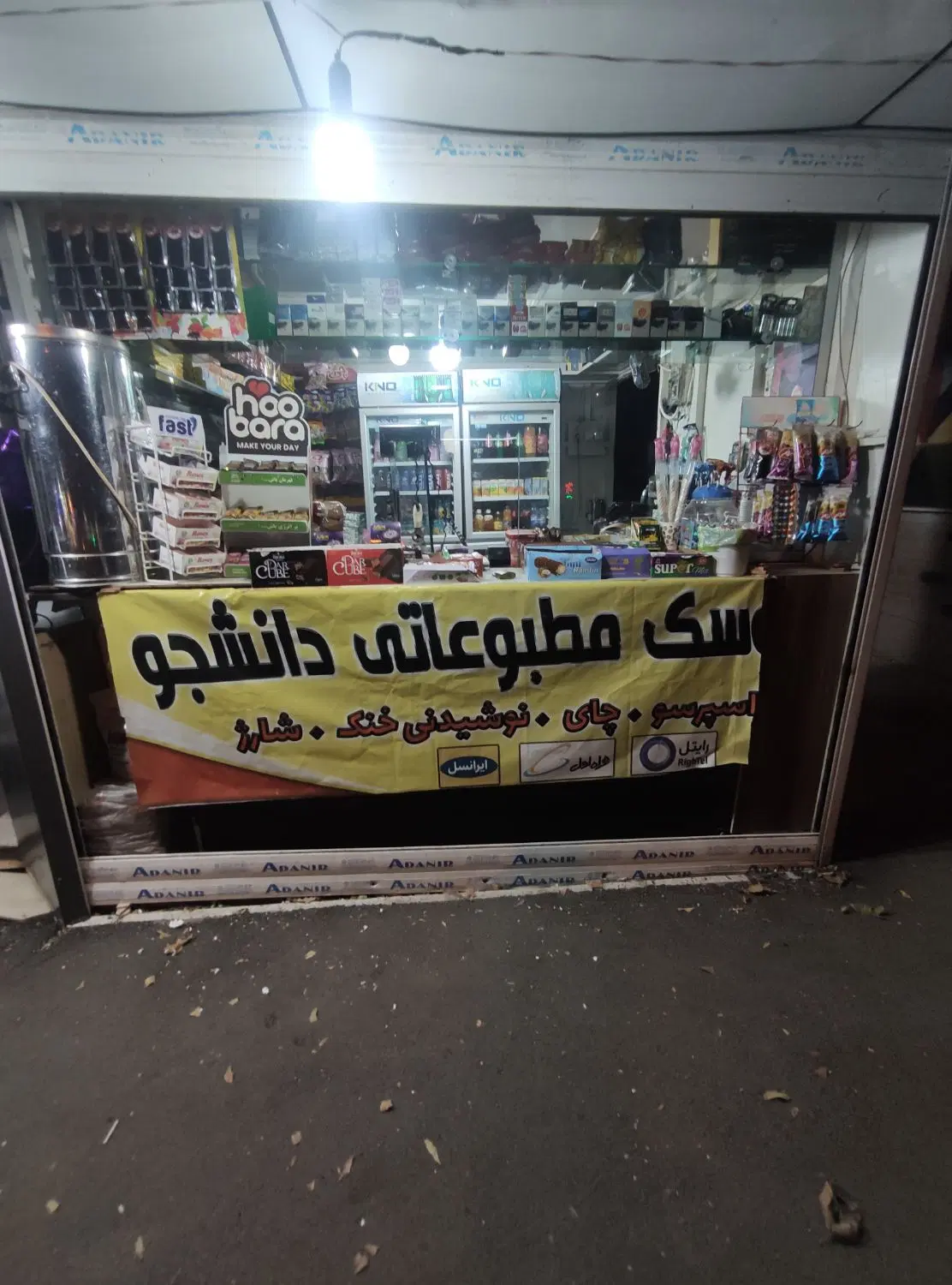 کانکس مطبوعاتی دانشگاه