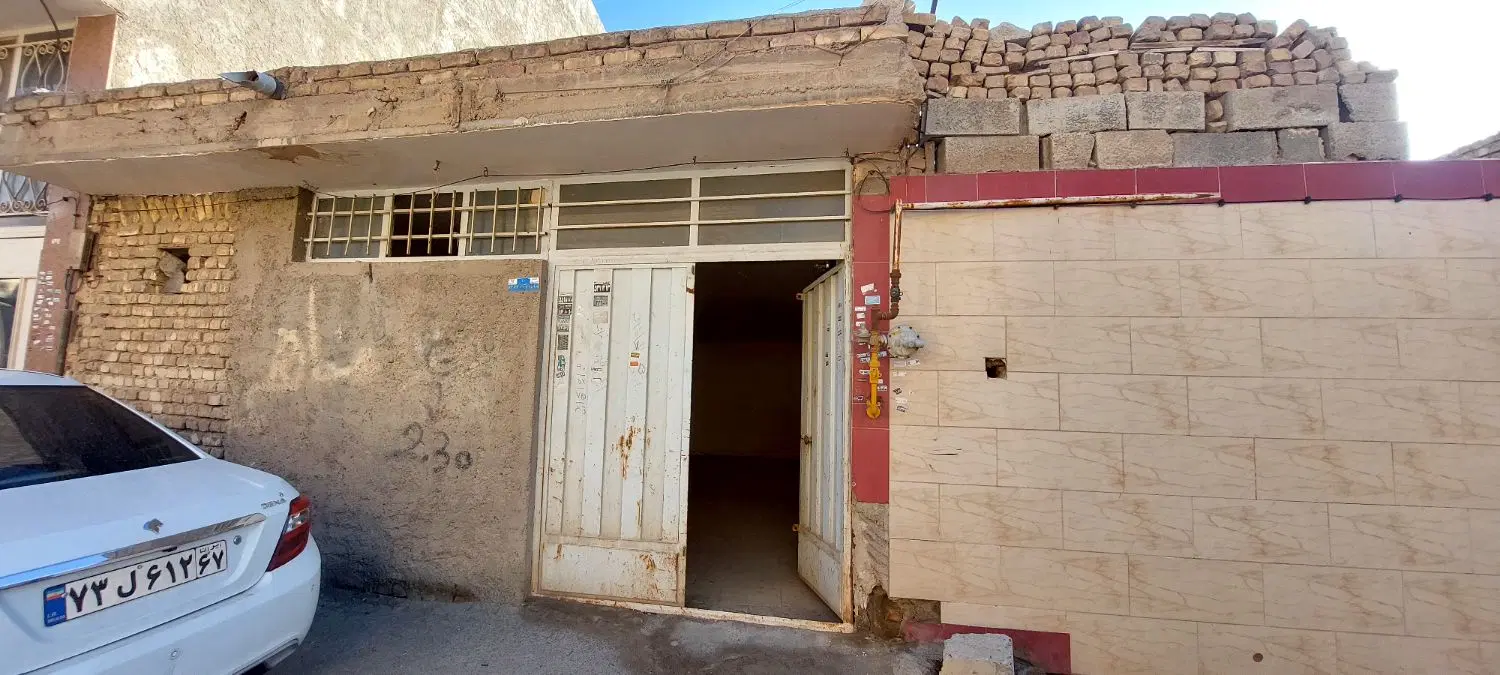 انبار .کارگاه .واحد مسکونی . چهار دیواری مسقف