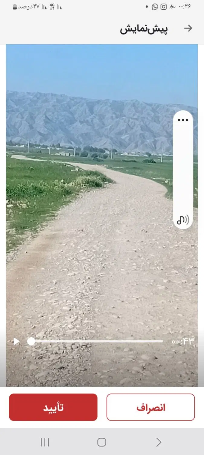 زمین ۱۵۰ متری بروی خیابان ۴۵ متری فشار قوی