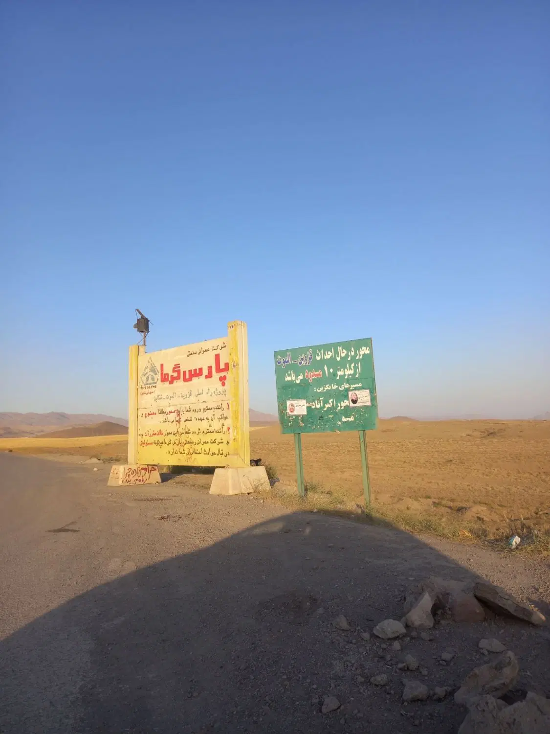 زمین ۳۰۰ متری  بحر جاده جدید الموت