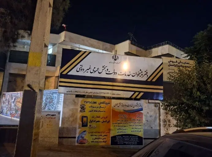 رهن و اجاره منزل مسکونی و اداری