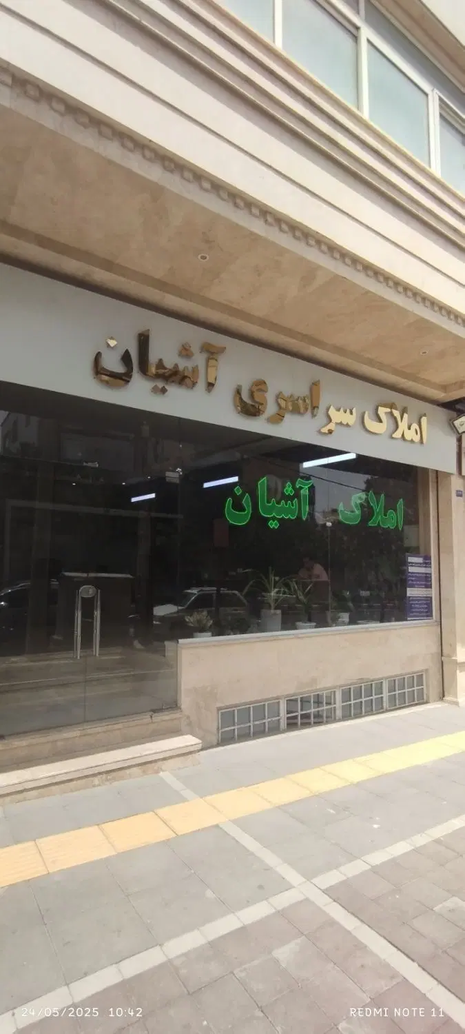 ویلایی ۴۵۰ متری حاشیه کلانتری مناسب کلینیک