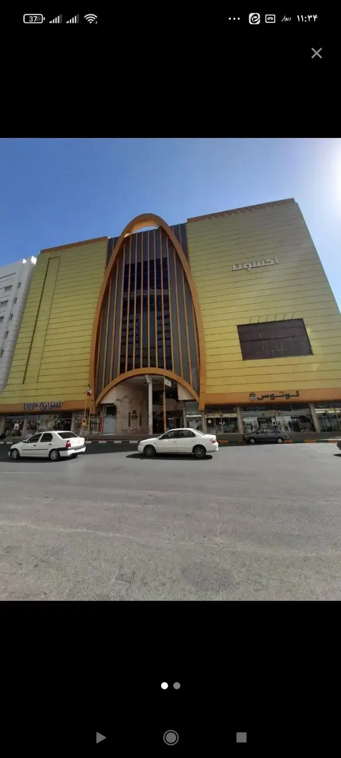 مغازه تجاری