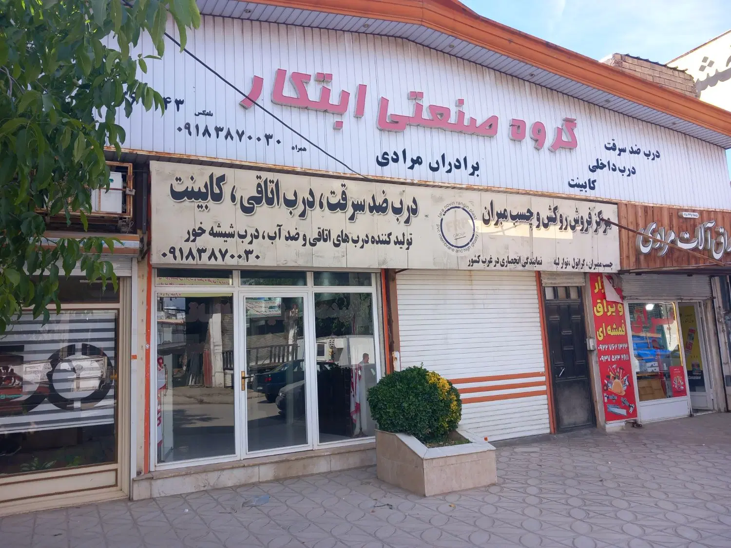 فروش مغازه