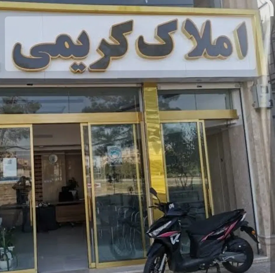 فیش زمین اصناف