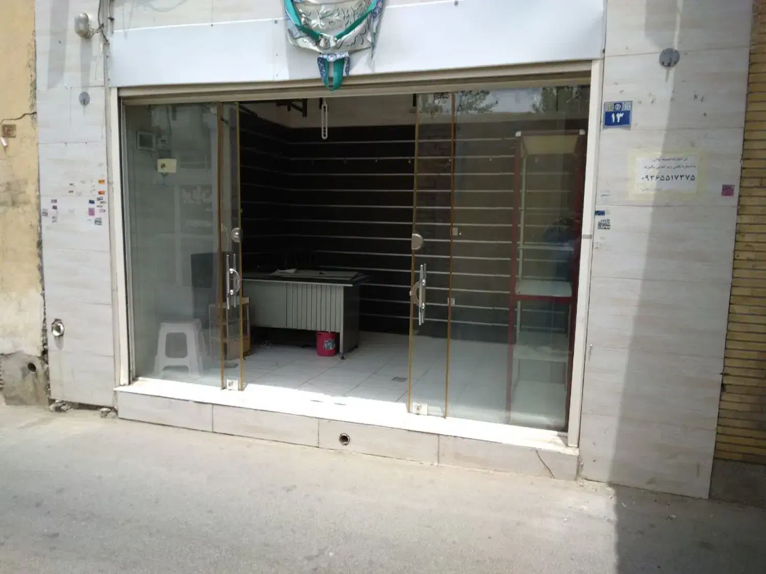 مغازه