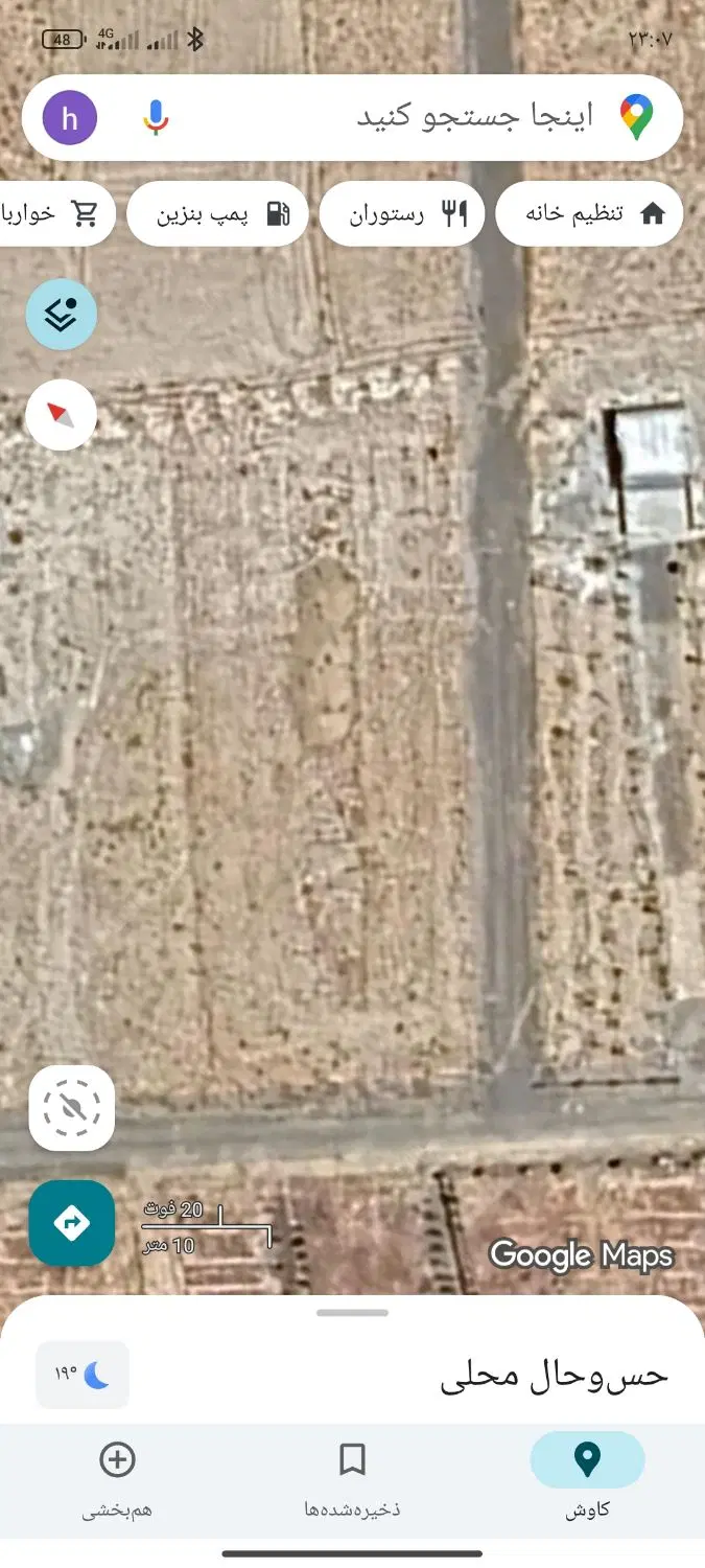 زمین فروشی دو کله