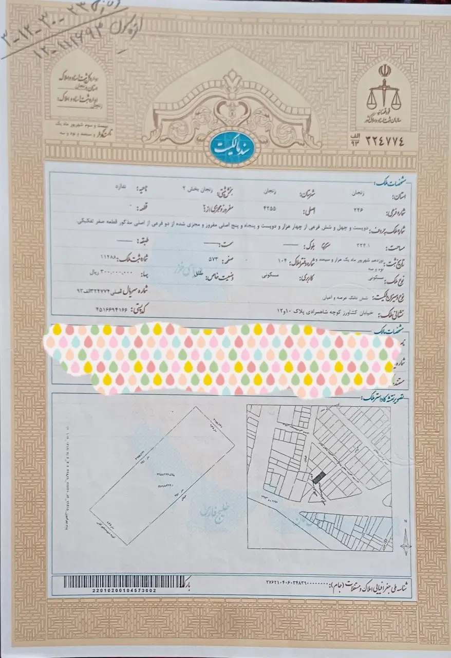 فروش خانه ویلایی