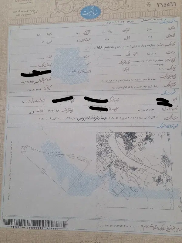 زمین