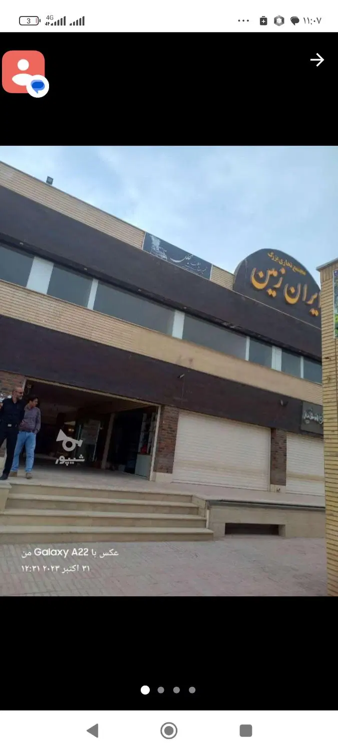فروش فوق العاده تجاری در ایران زمین ناحیه 2