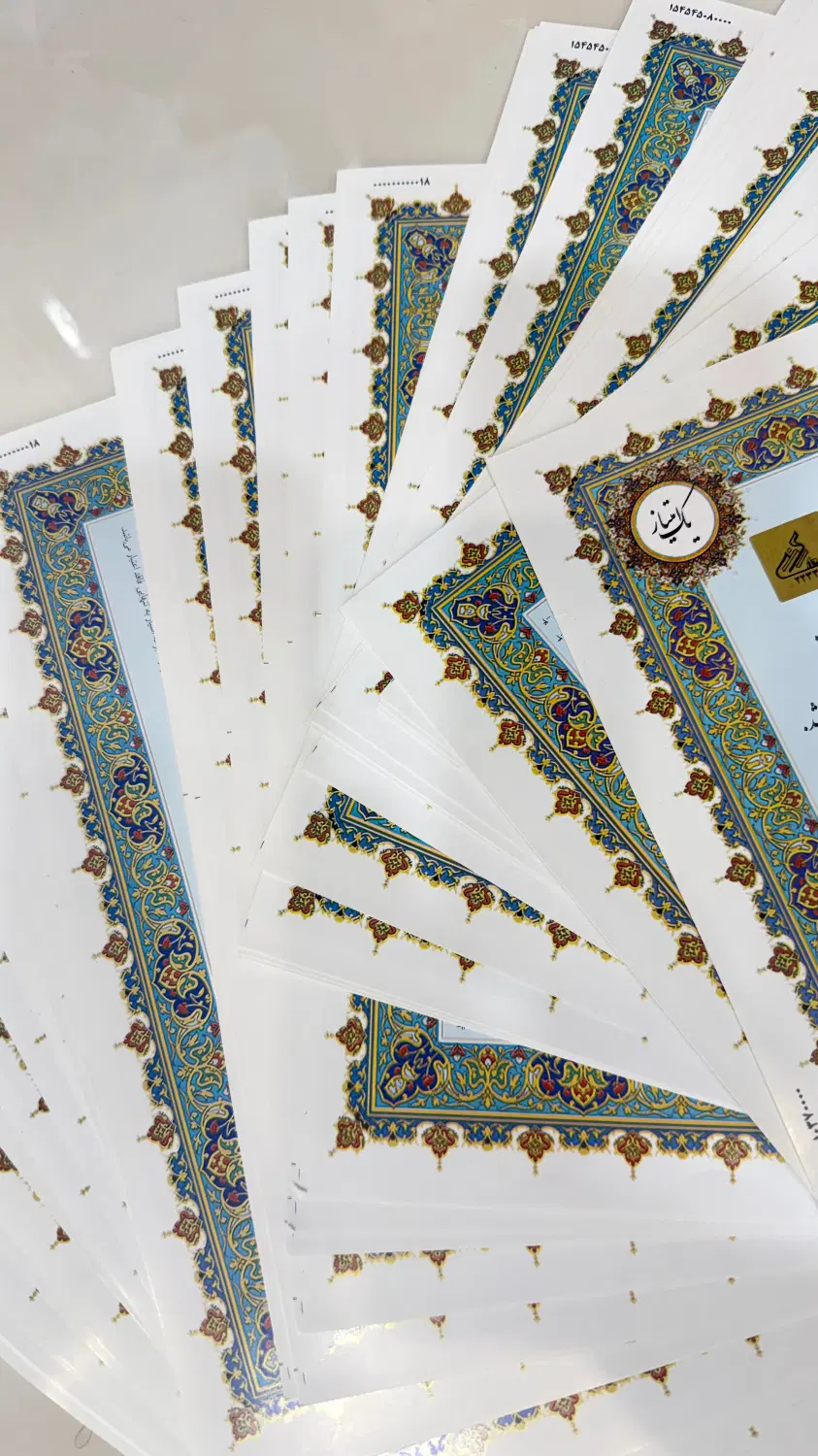۱۵ عدد سهام نگین پیروزی