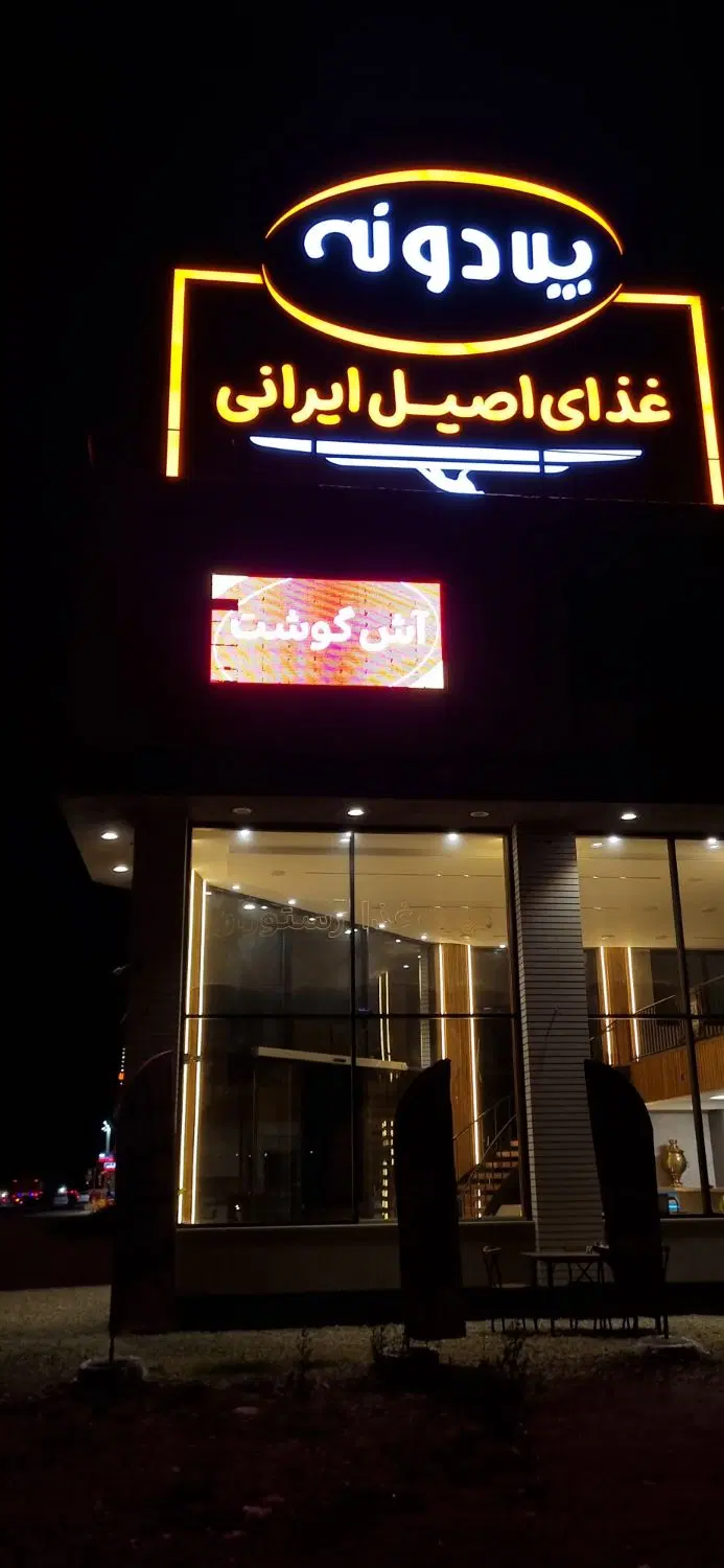 واحد تجاری.اداری