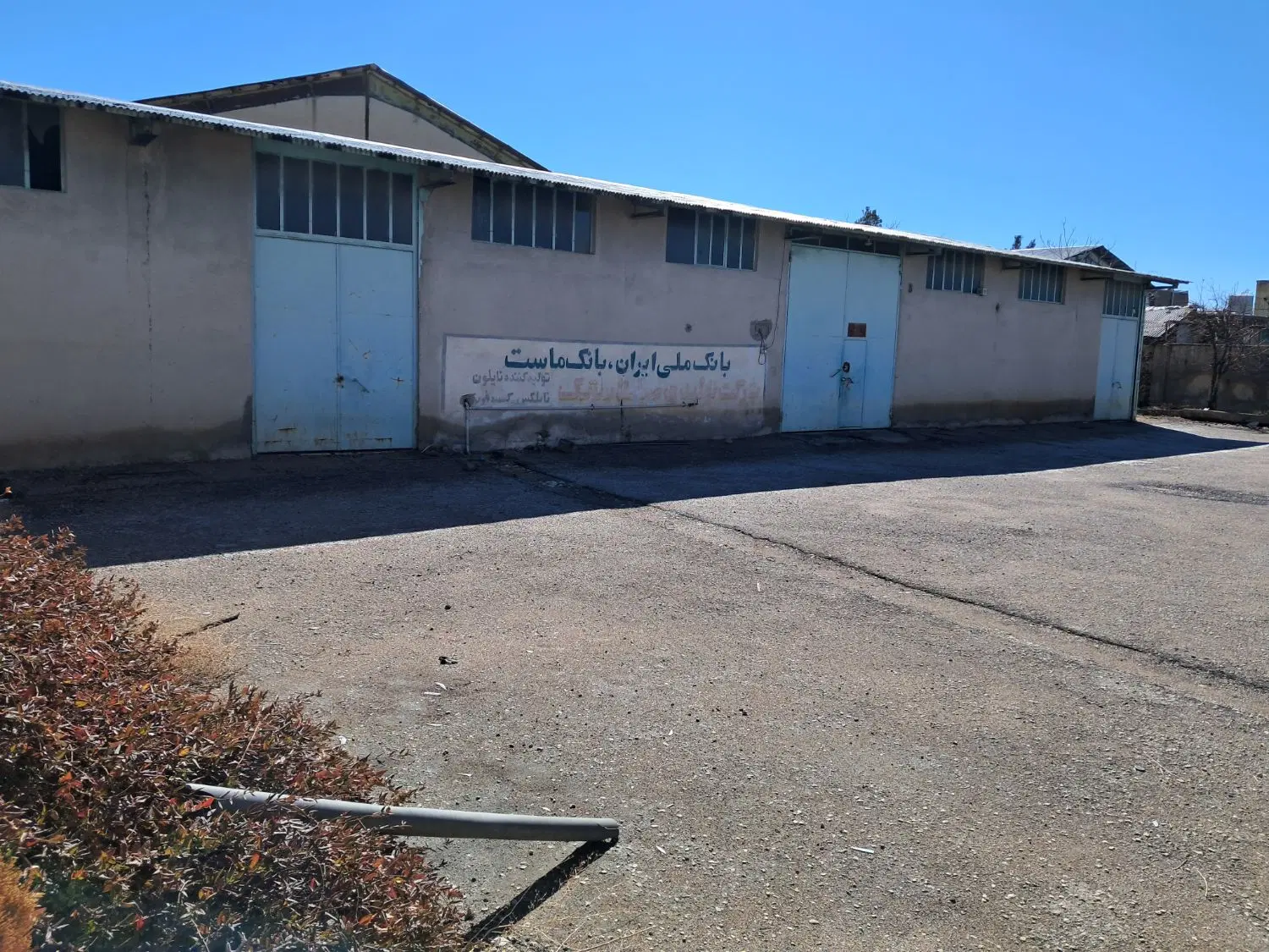 سوله در شهرک صنعتی بلکو