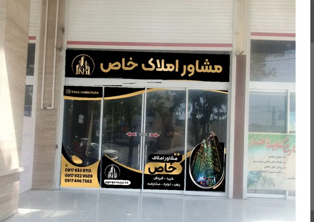 مغازه های تجاری متراژ۸۰ متر