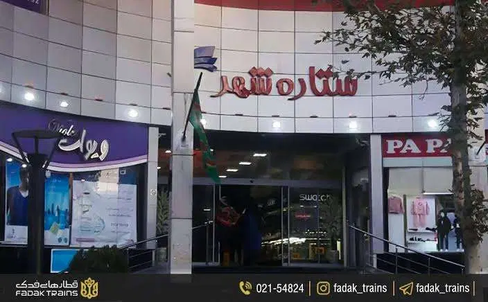 اجاره مغازه در پاساژ ستاره شهر خیابان خیام