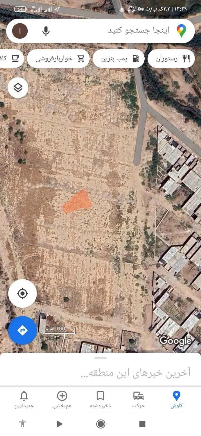 با سلام زمین در شهرک اندیشه