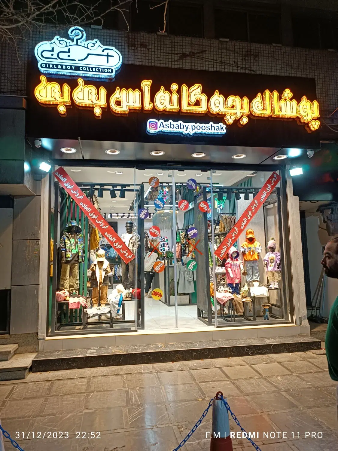 مغازه تجاری برچهارباغ بالا