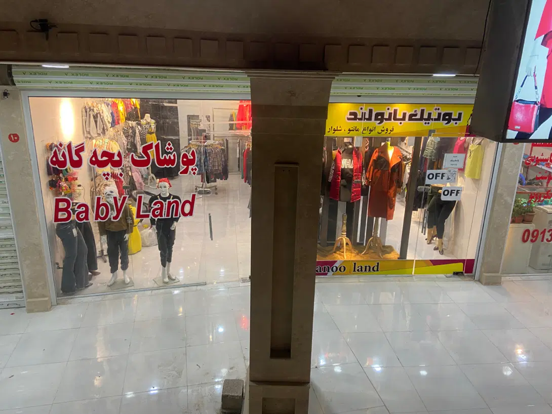 مغازه تجاری ۲۵ متری