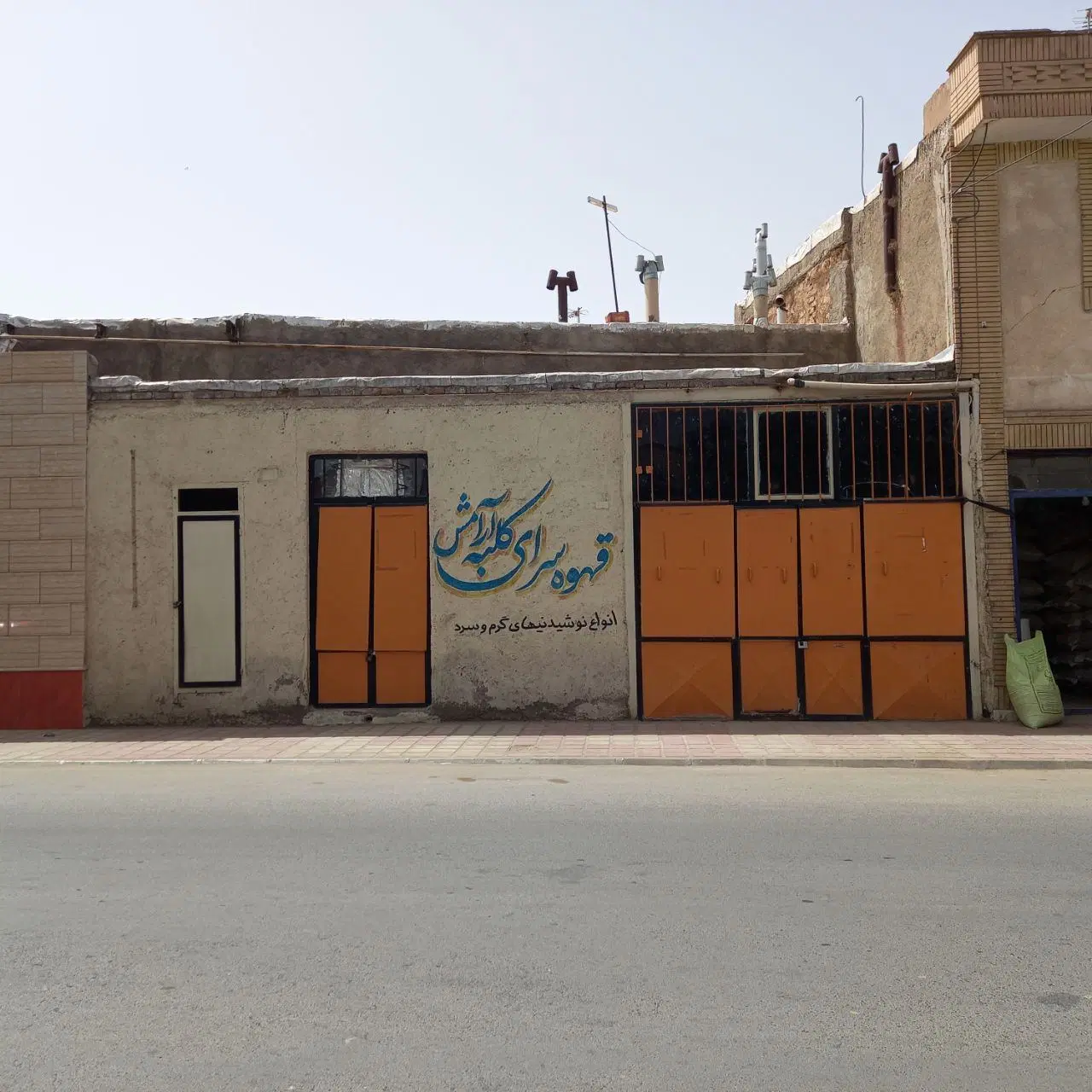 فروش فوری تجاری بر جاده