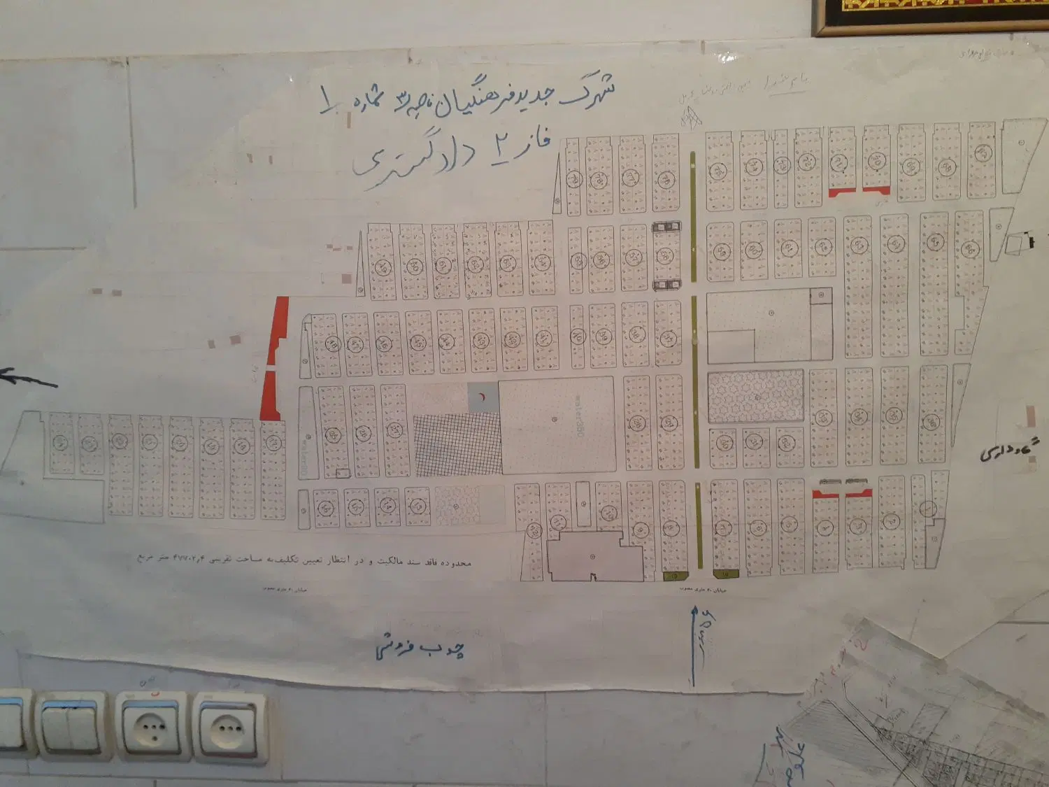 زمین اموزش و پرورش دادگستری