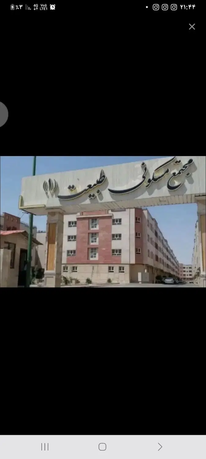 مجتمع طبیعت
