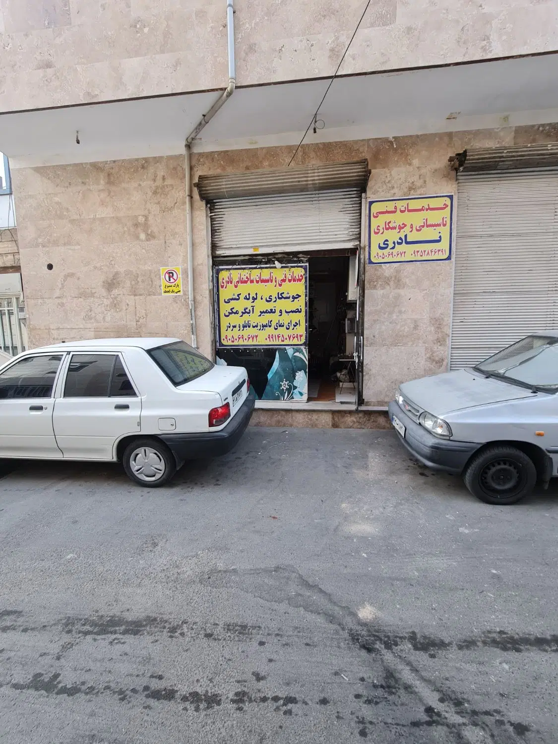 مغازه ۱۸متری باسرویس بهداشتی (قابل معاوضه)