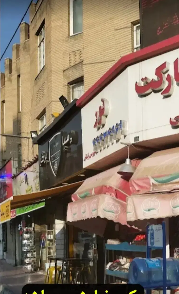 اجاره مغازه ۲۰ متر