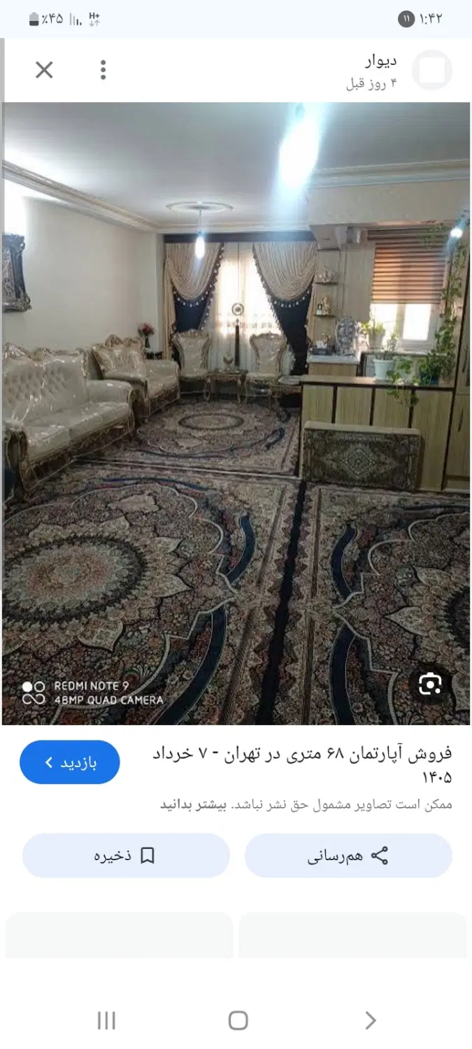 اجاره آپارتمان