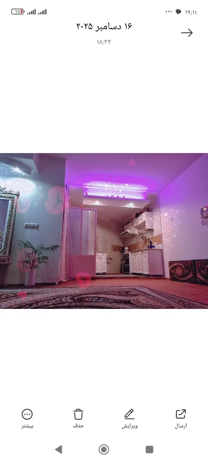 خانه
