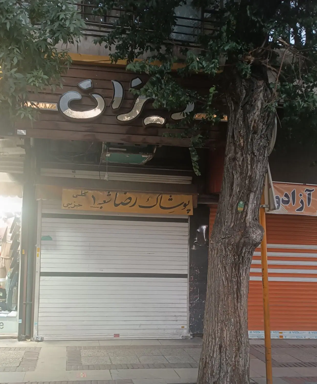 مغازه بر سر دزک 28متر