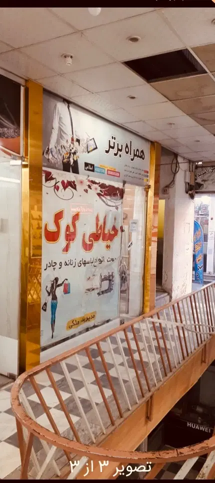 یک باب مغازه اجاره داده میشود